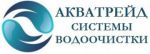 Логотип сервисного центра АкваТрейд, ООО