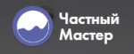 Логотип сервисного центра Частный Мастер
