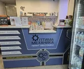 Сервисный центр Оптима Механика фото 19